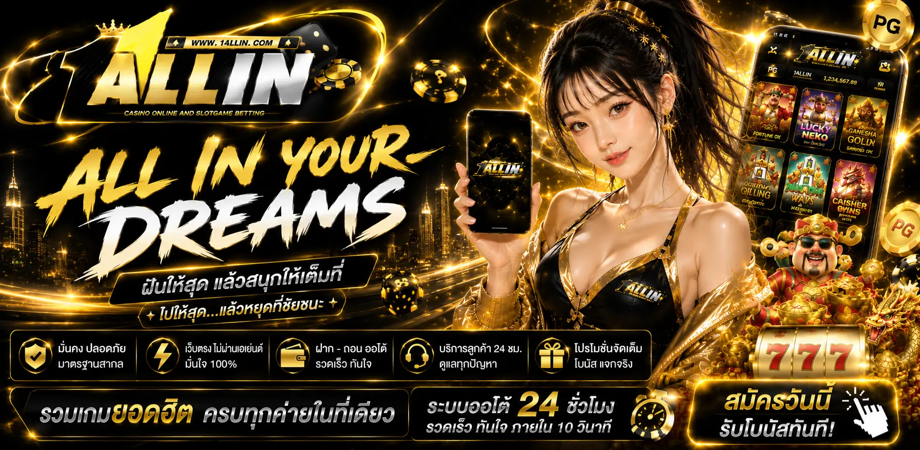 ONEALLIN เว็บตรงคาสิโนสด รองรับการเดิมพันครบทุกรูปแบบ