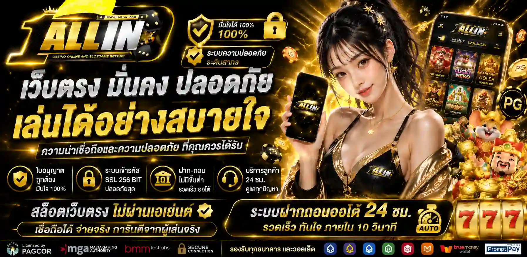 ONEALLIN คาสิโนสดออนไลน์ บาคาร่า รูเล็ต เสือมังกร ครบระบบ